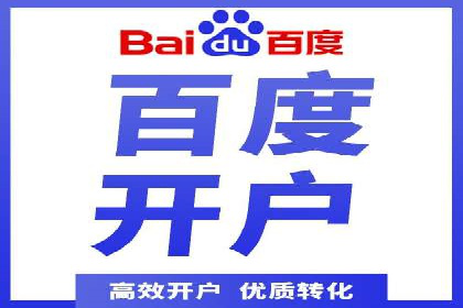 某企业SEM推广代运营全流程详解